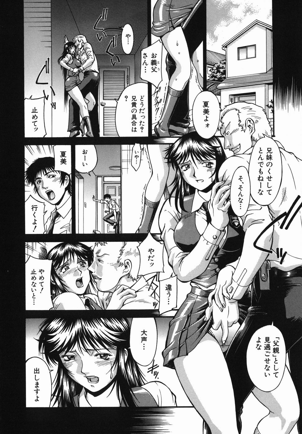 [Don Shigeru] Meshuu - a female prisoner page 132 full