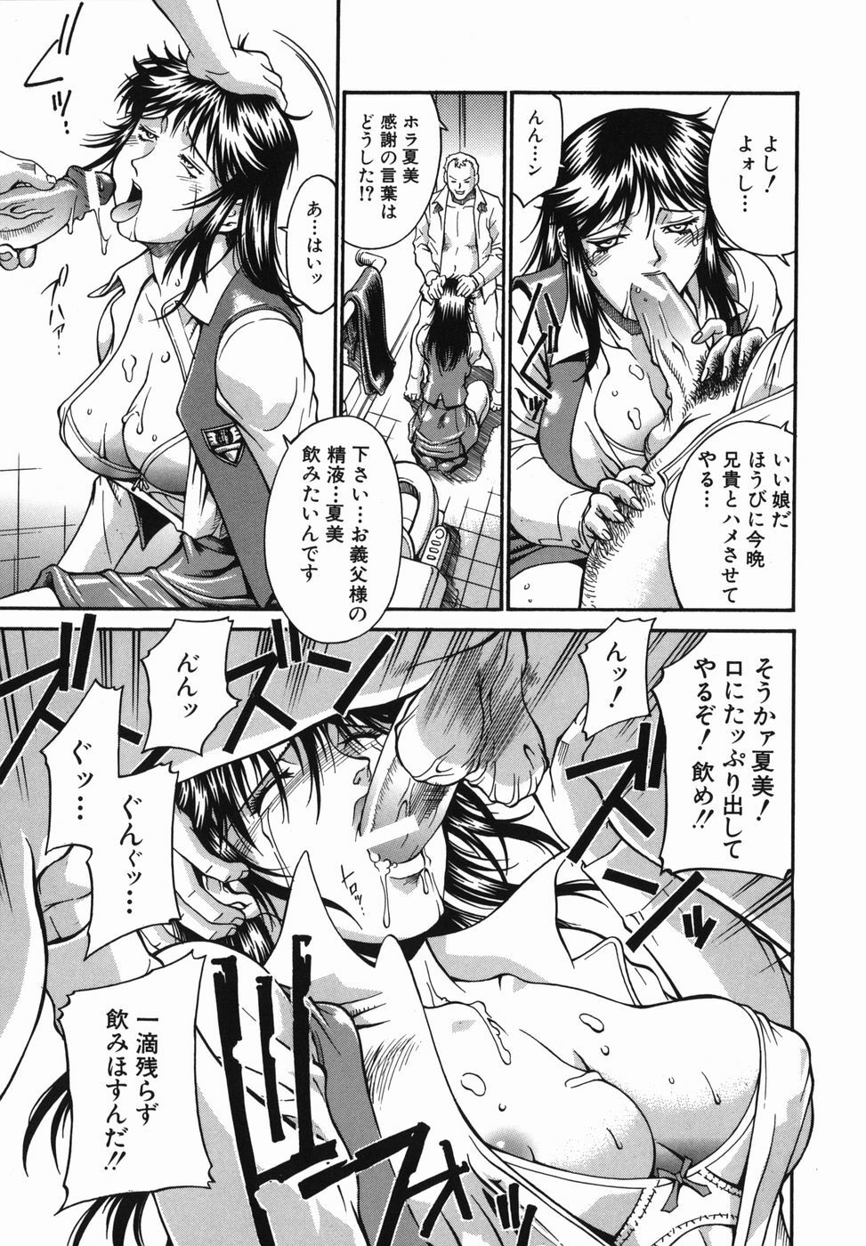 [Don Shigeru] Meshuu - a female prisoner page 145 full