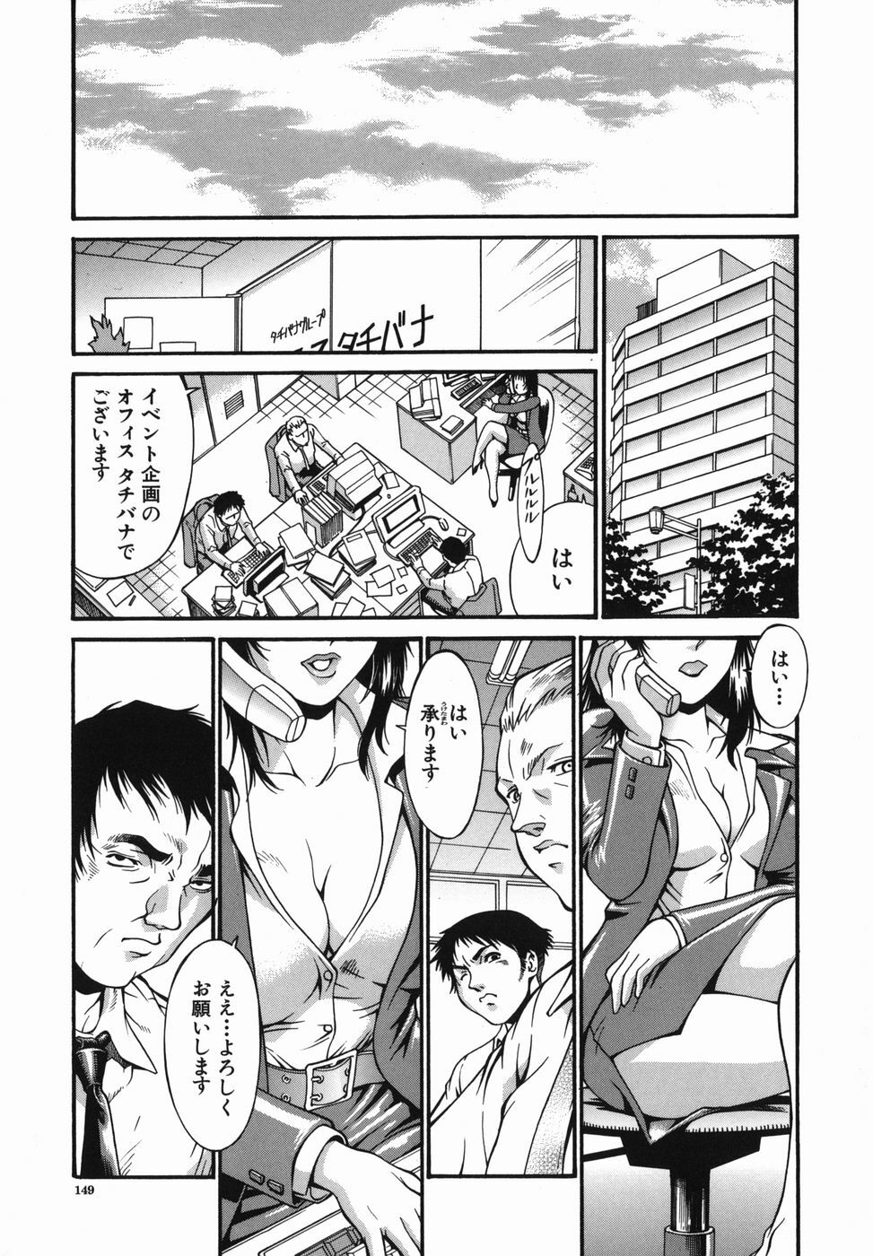 [Don Shigeru] Meshuu - a female prisoner page 149 full
