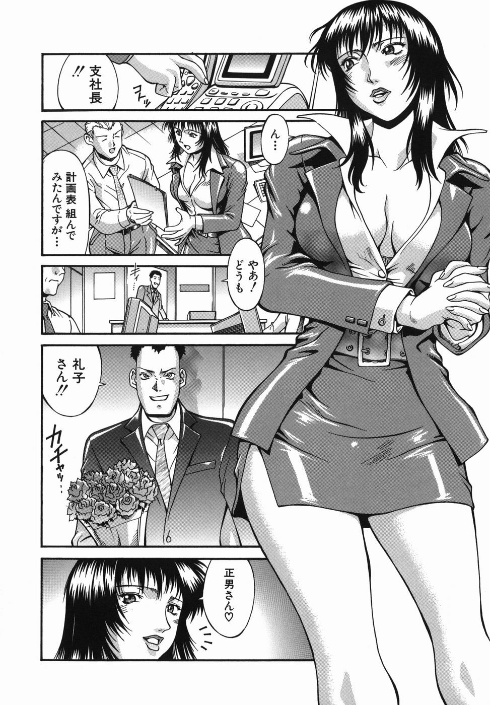 [Don Shigeru] Meshuu - a female prisoner page 150 full