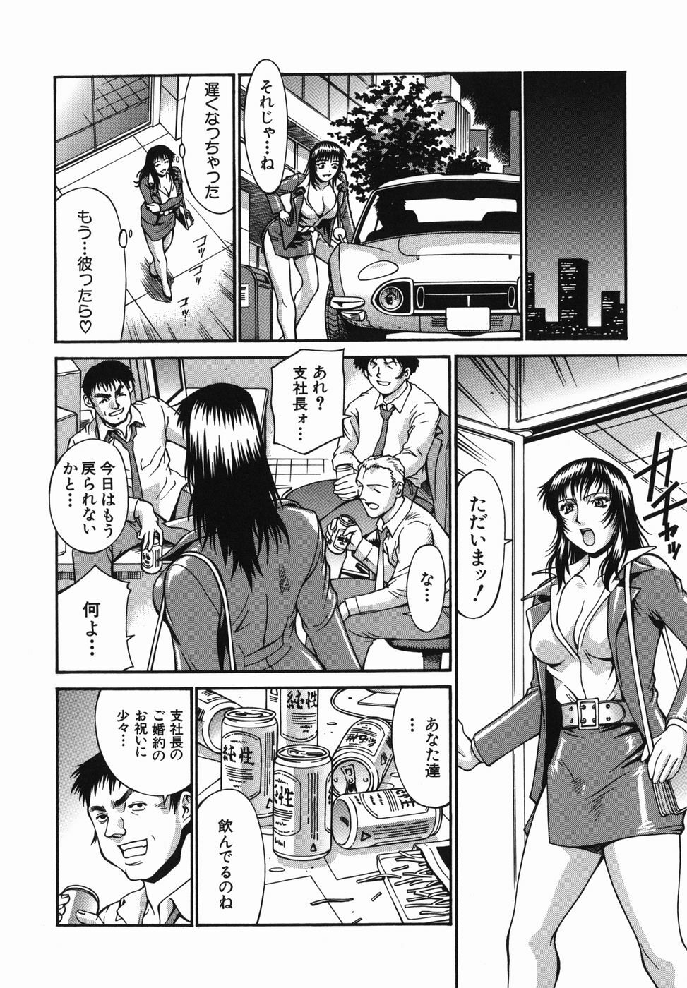 [Don Shigeru] Meshuu - a female prisoner page 152 full