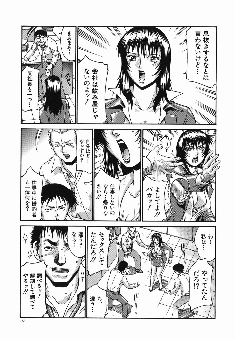 [Don Shigeru] Meshuu - a female prisoner page 153 full