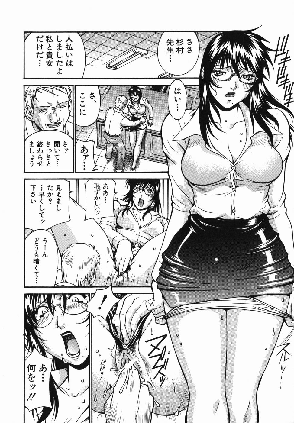 [Don Shigeru] Meshuu - a female prisoner page 16 full