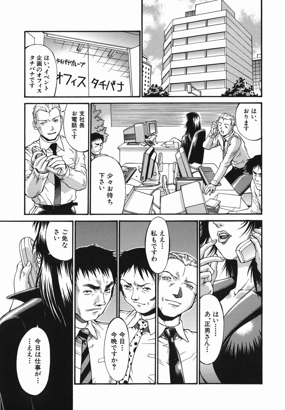 [Don Shigeru] Meshuu - a female prisoner page 165 full