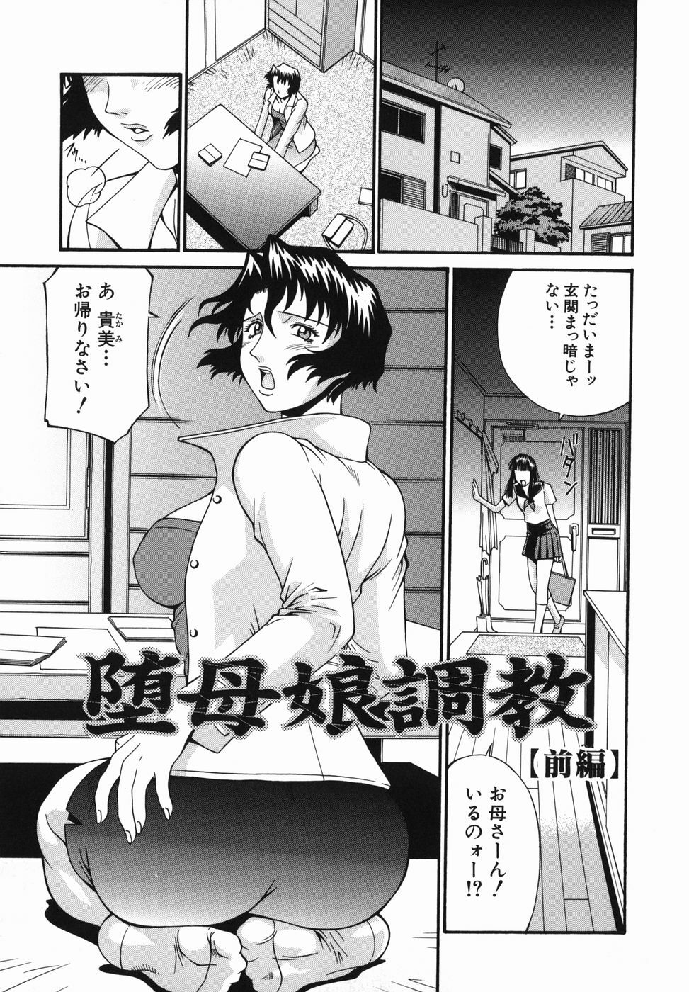 [Don Shigeru] Meshuu - a female prisoner page 167 full