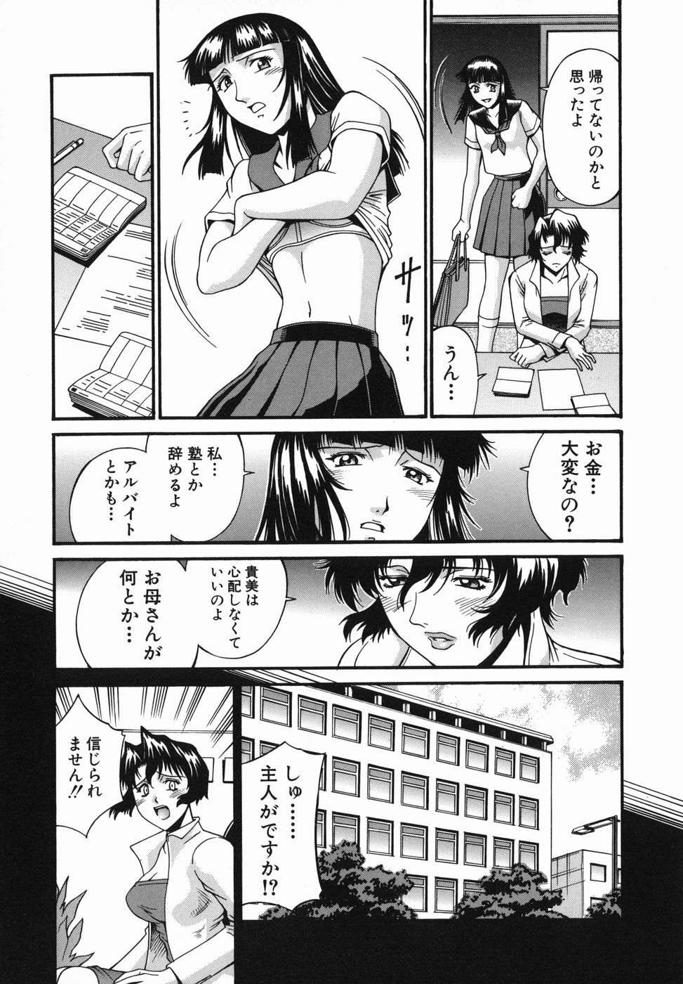 [Don Shigeru] Meshuu - a female prisoner page 168 full