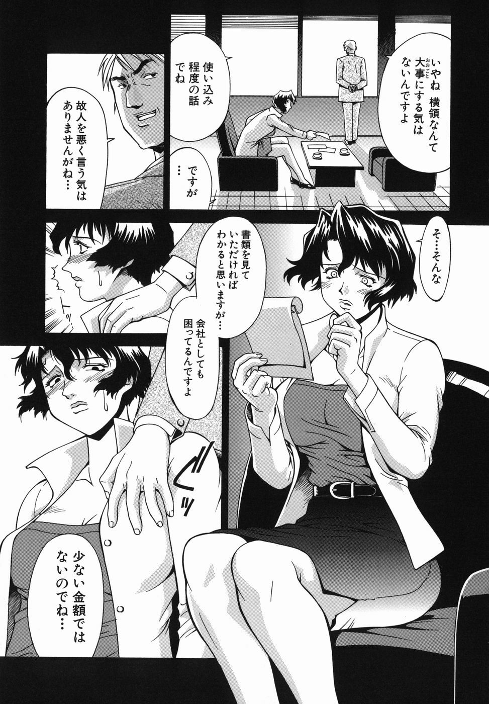 [Don Shigeru] Meshuu - a female prisoner page 169 full