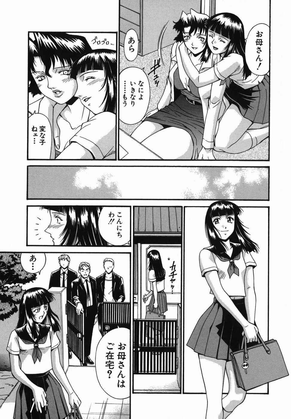 [Don Shigeru] Meshuu - a female prisoner page 171 full