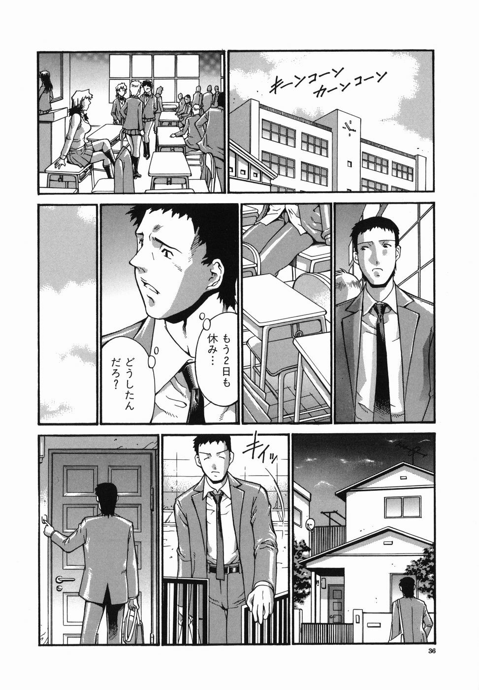 [Don Shigeru] Meshuu - a female prisoner page 36 full