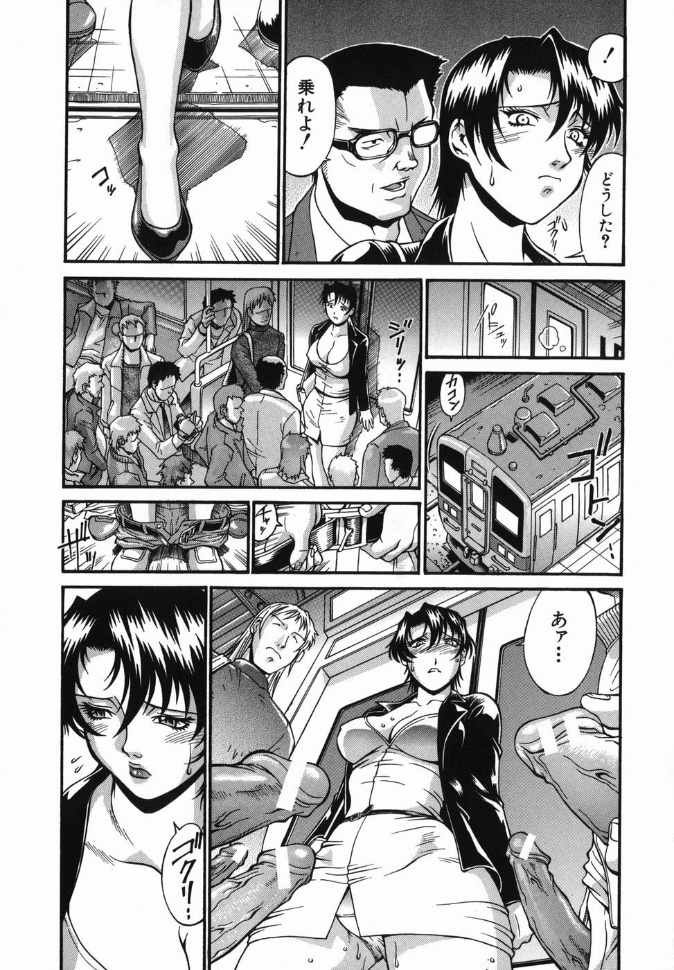 [Don Shigeru] Meshuu - a female prisoner page 71 full