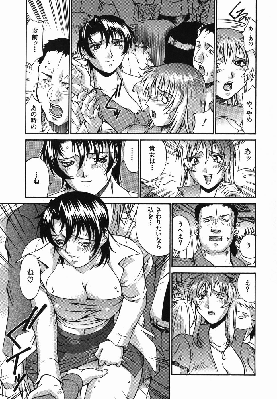 [Don Shigeru] Meshuu - a female prisoner page 83 full