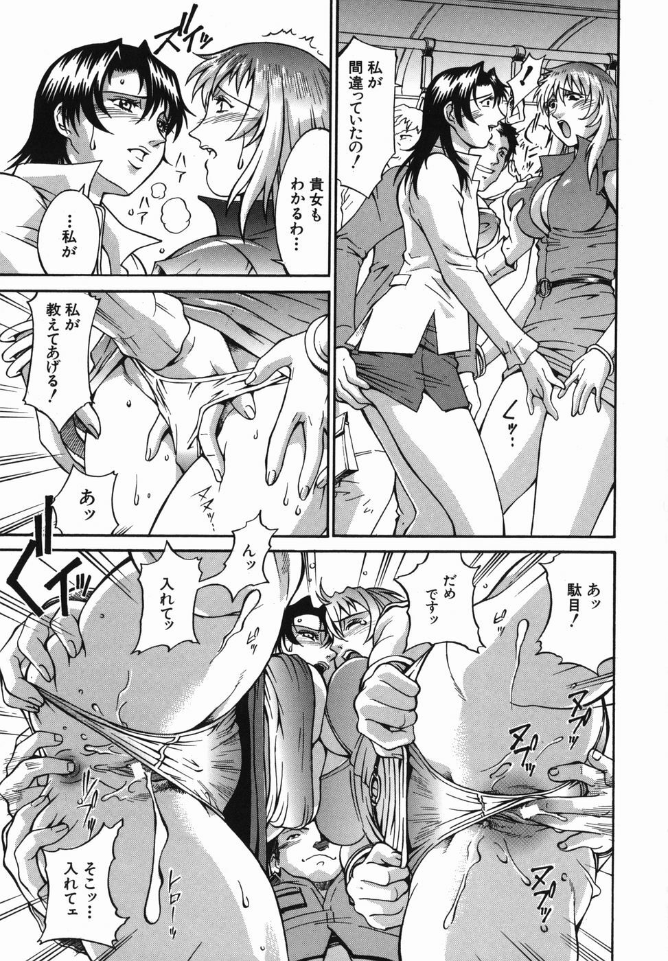 [Don Shigeru] Meshuu - a female prisoner page 85 full