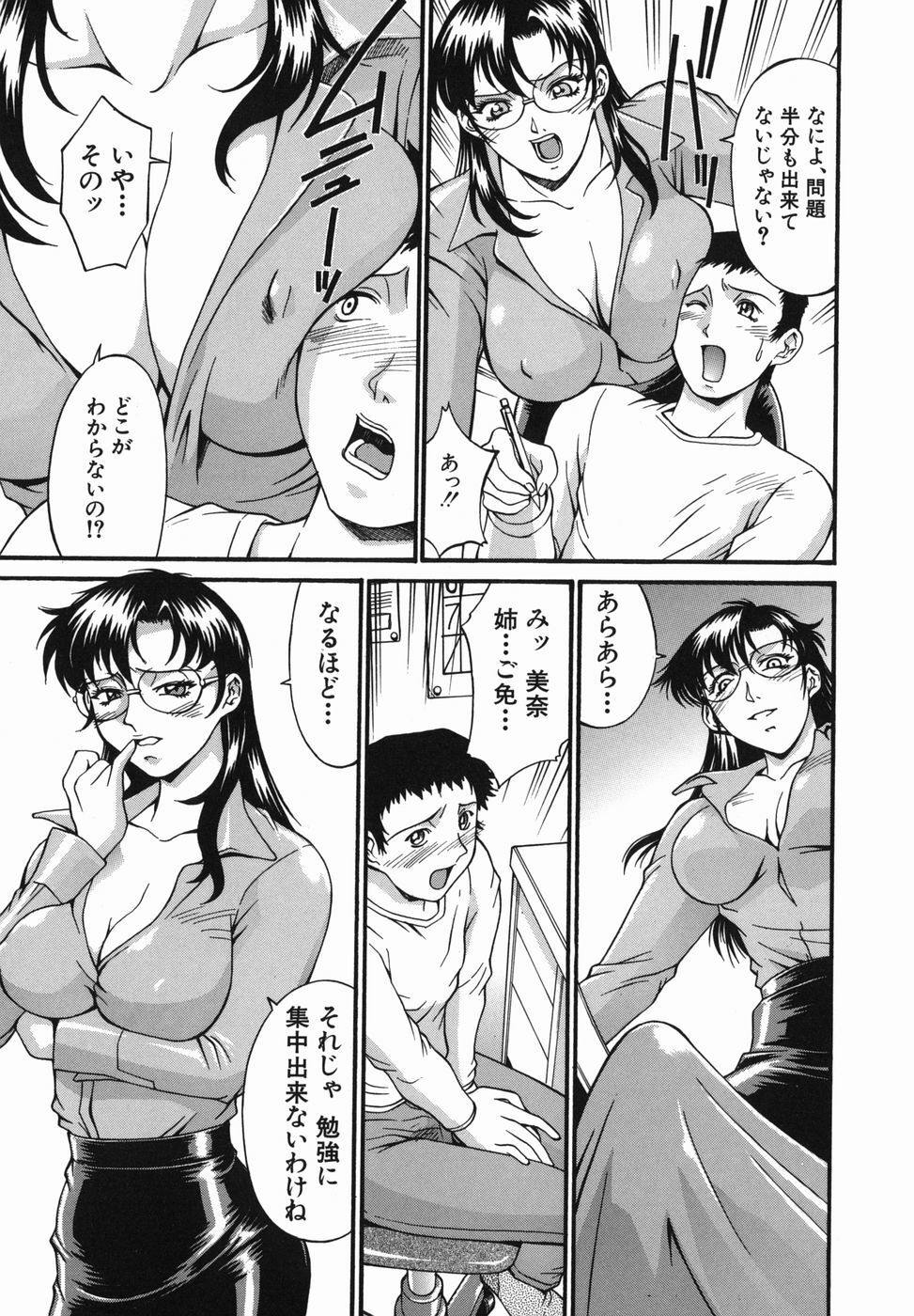 [Don Shigeru] Meshuu - a female prisoner page 93 full