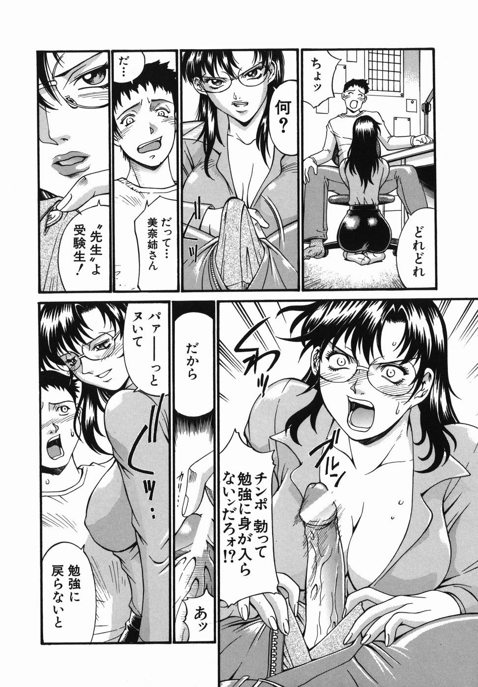 [Don Shigeru] Meshuu - a female prisoner page 94 full