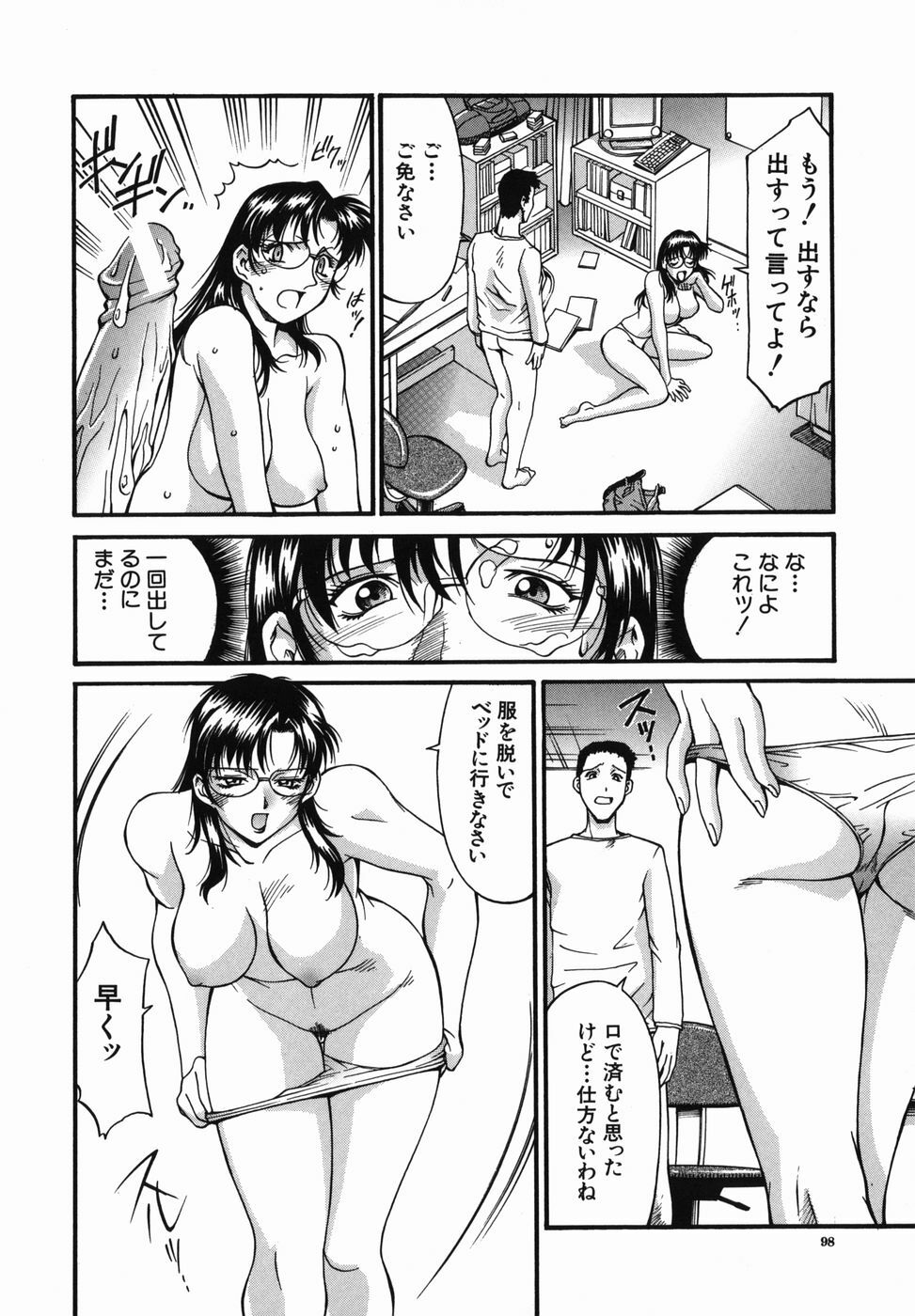 [Don Shigeru] Meshuu - a female prisoner page 98 full