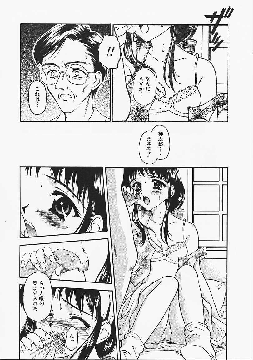 [Kageno Illyss] Usotuki page 122 full