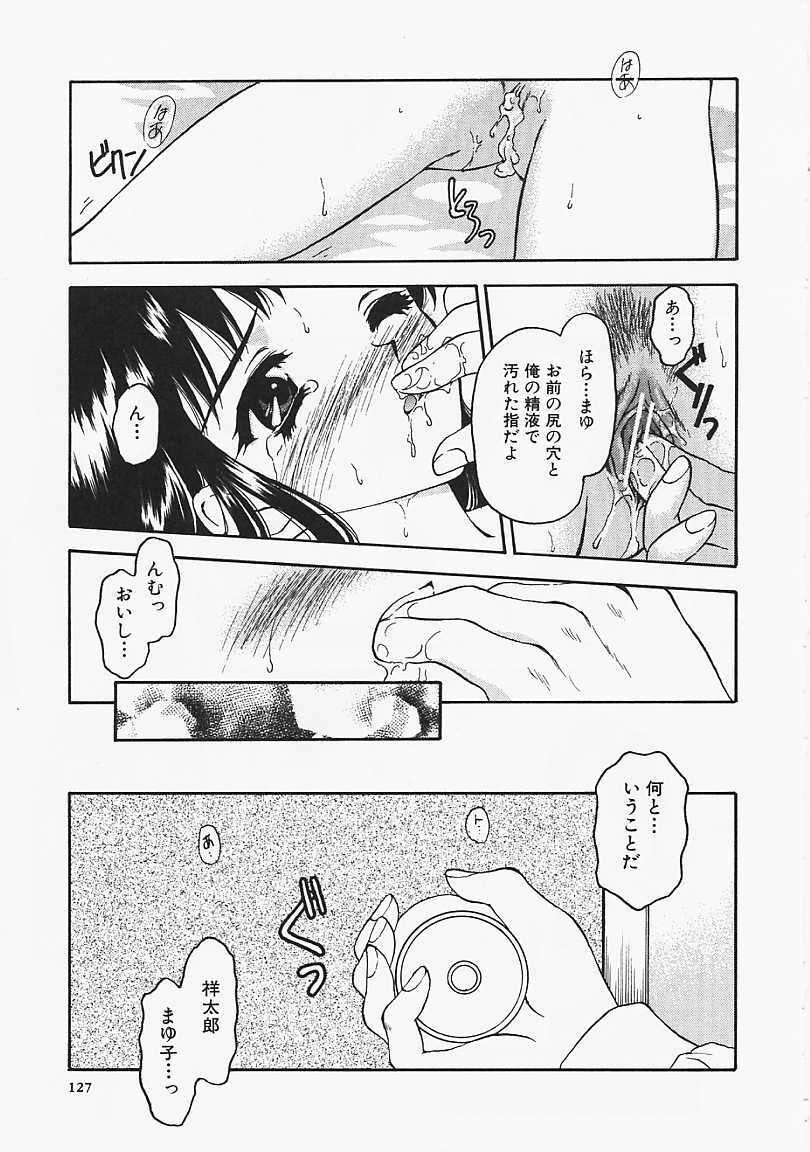 [Kageno Illyss] Usotuki page 127 full