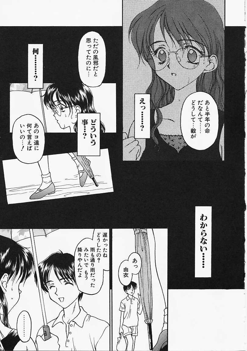 [Kageno Illyss] Usotuki page 13 full