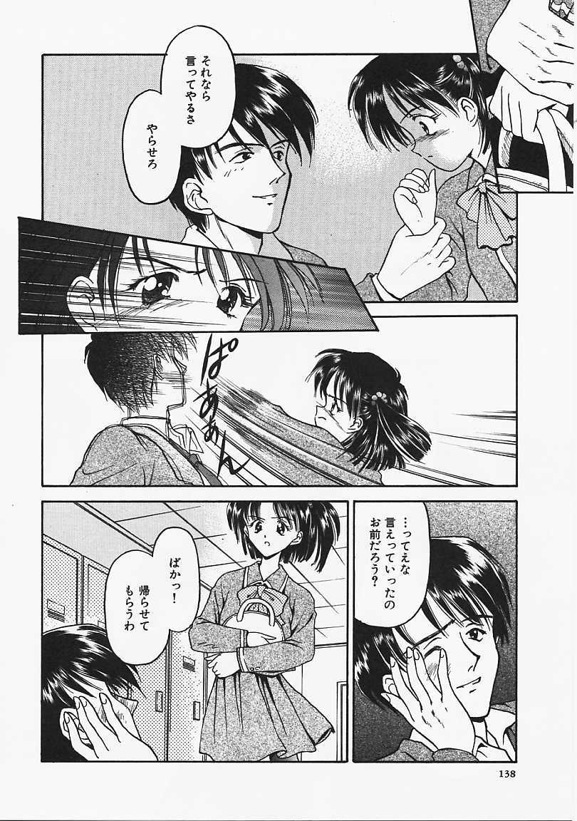 [Kageno Illyss] Usotuki page 138 full