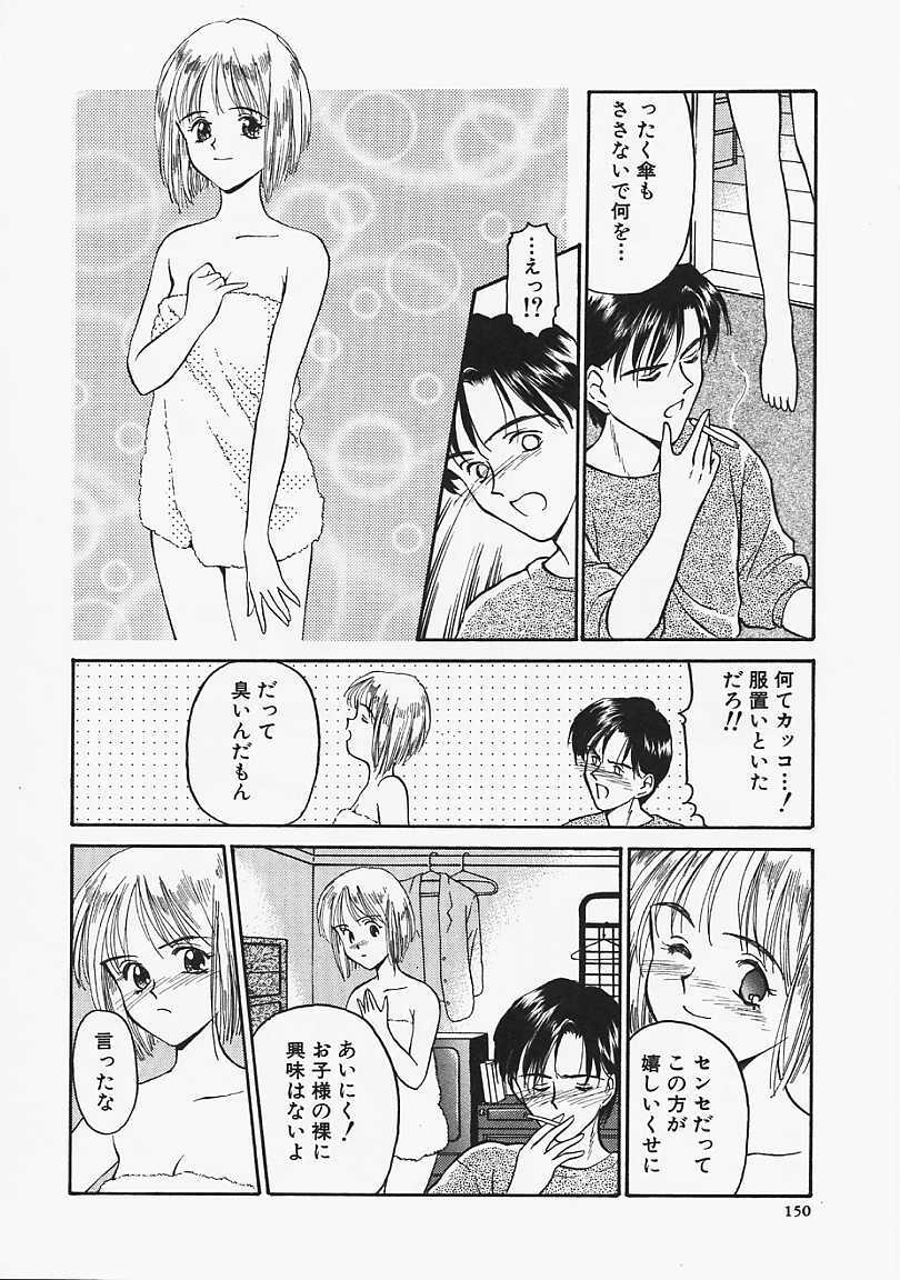 [Kageno Illyss] Usotuki page 150 full