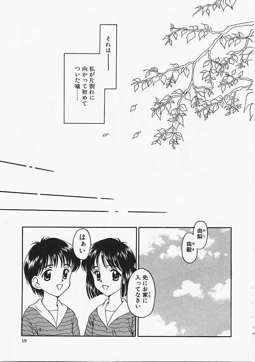 [Kageno Illyss] Usotuki page 19 full