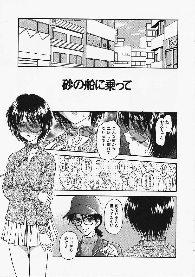 [Kageno Illyss] Usotuki page 21 full