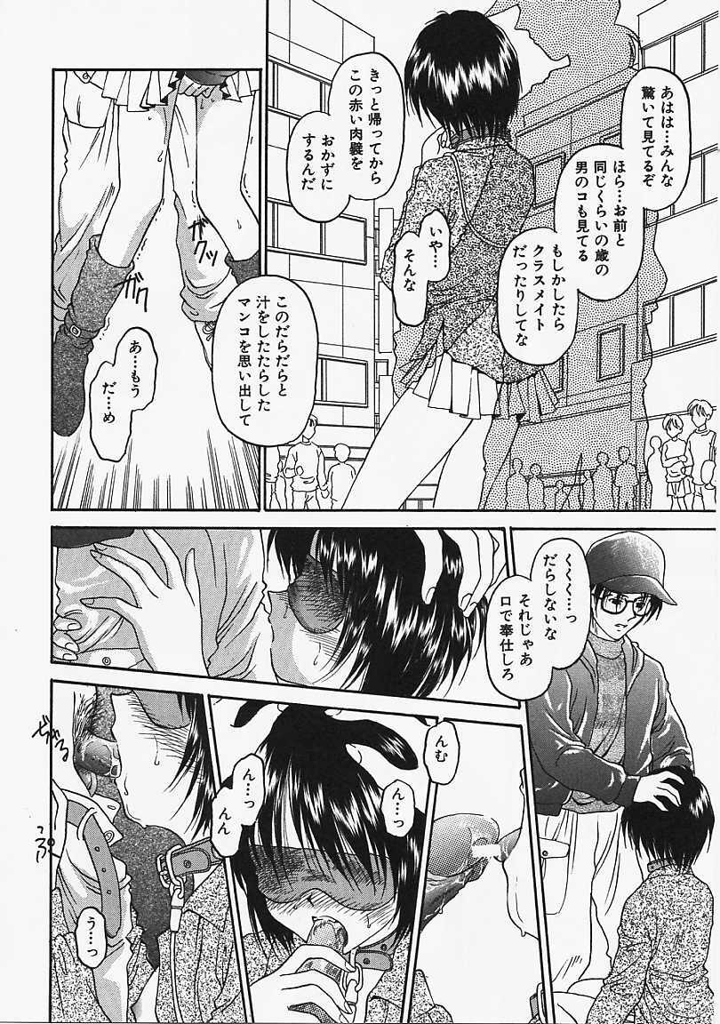 [Kageno Illyss] Usotuki page 24 full