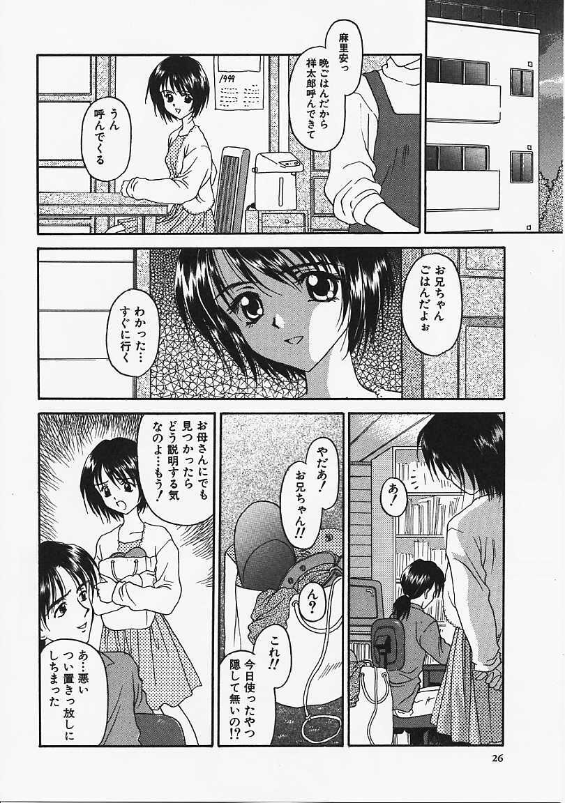 [Kageno Illyss] Usotuki page 26 full