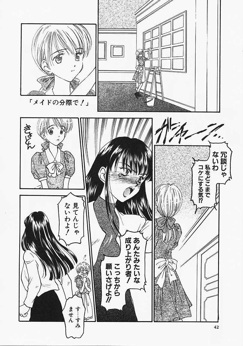 [Kageno Illyss] Usotuki page 42 full