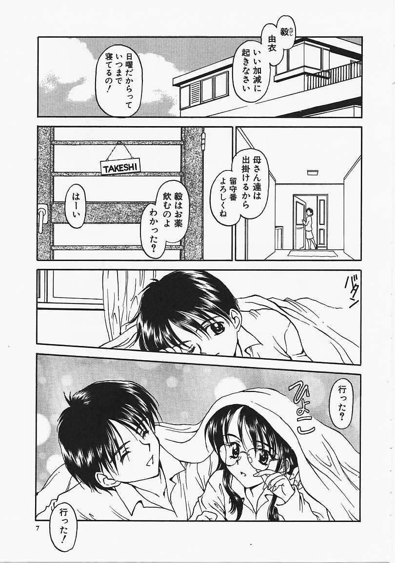 [Kageno Illyss] Usotuki page 7 full