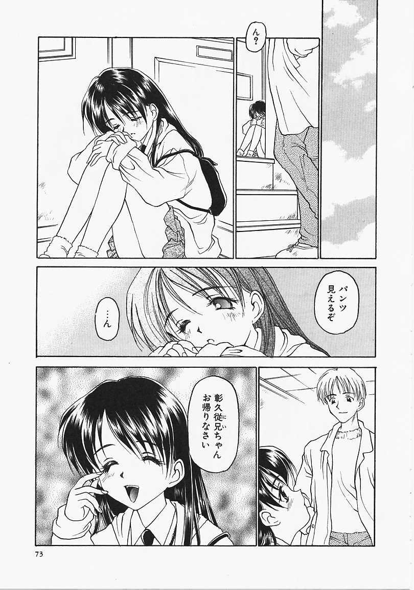 [Kageno Illyss] Usotuki page 73 full