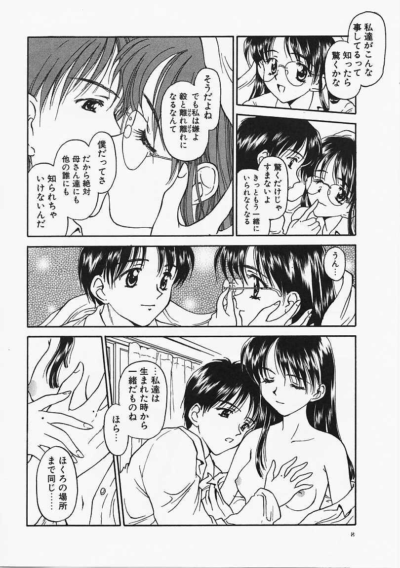 [Kageno Illyss] Usotuki page 8 full