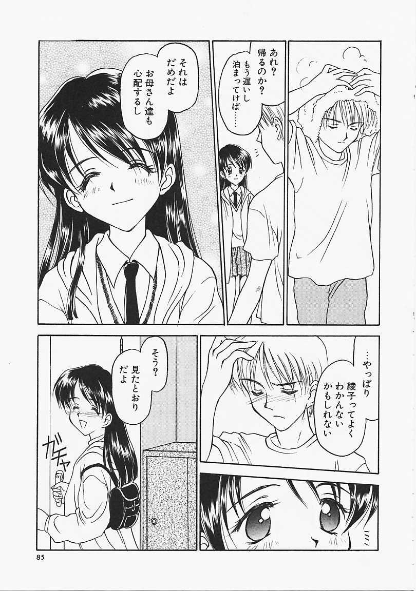 [Kageno Illyss] Usotuki page 85 full