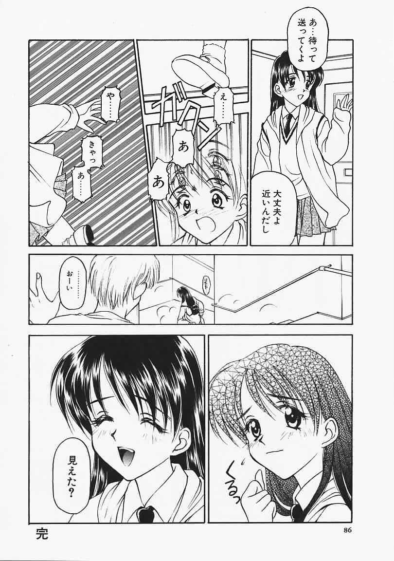 [Kageno Illyss] Usotuki page 86 full