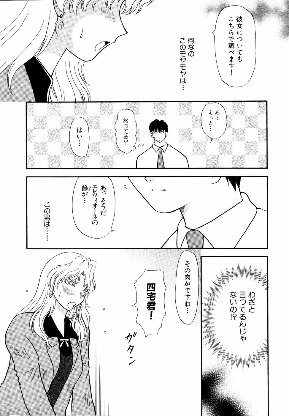 Ryouki First Chapter: Zeroshiki Department Store page 107 full