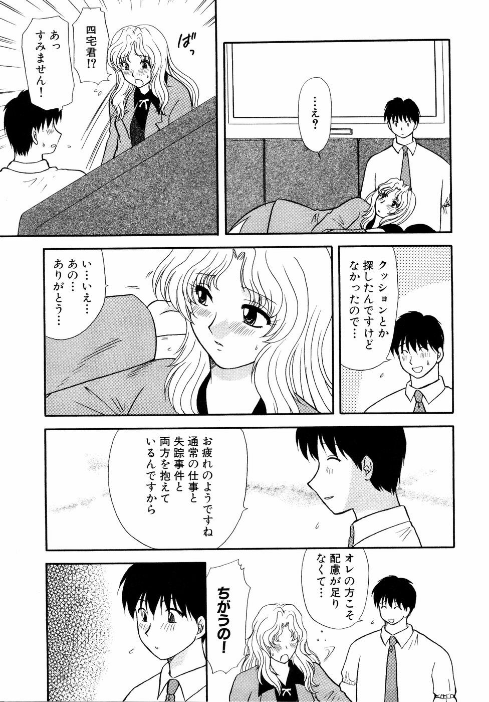 Ryouki First Chapter: Zeroshiki Department Store page 111 full