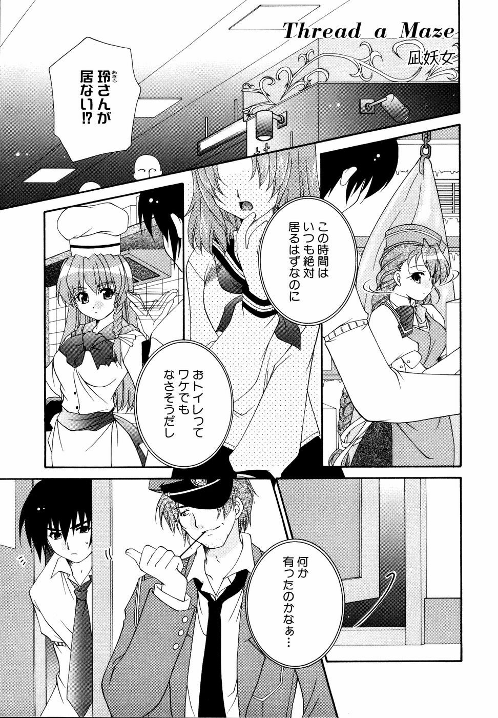 Ryouki First Chapter: Zeroshiki Department Store page 123 full