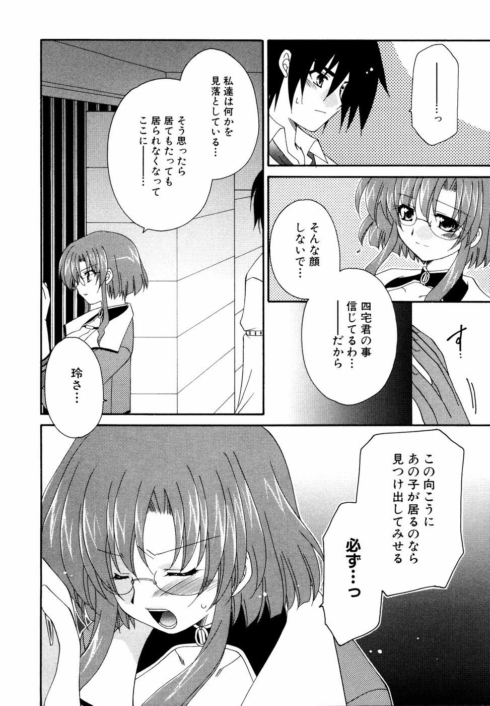 Ryouki First Chapter: Zeroshiki Department Store page 126 full