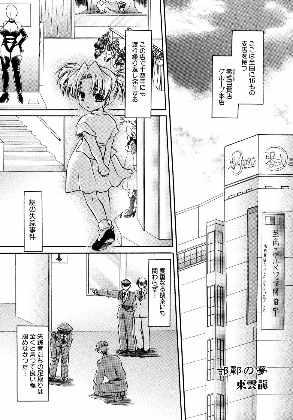 Ryouki First Chapter: Zeroshiki Department Store page 13 full