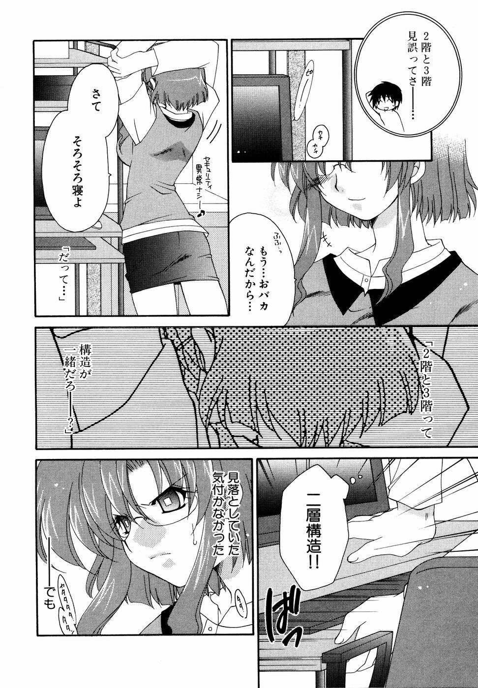 Ryouki First Chapter: Zeroshiki Department Store page 136 full