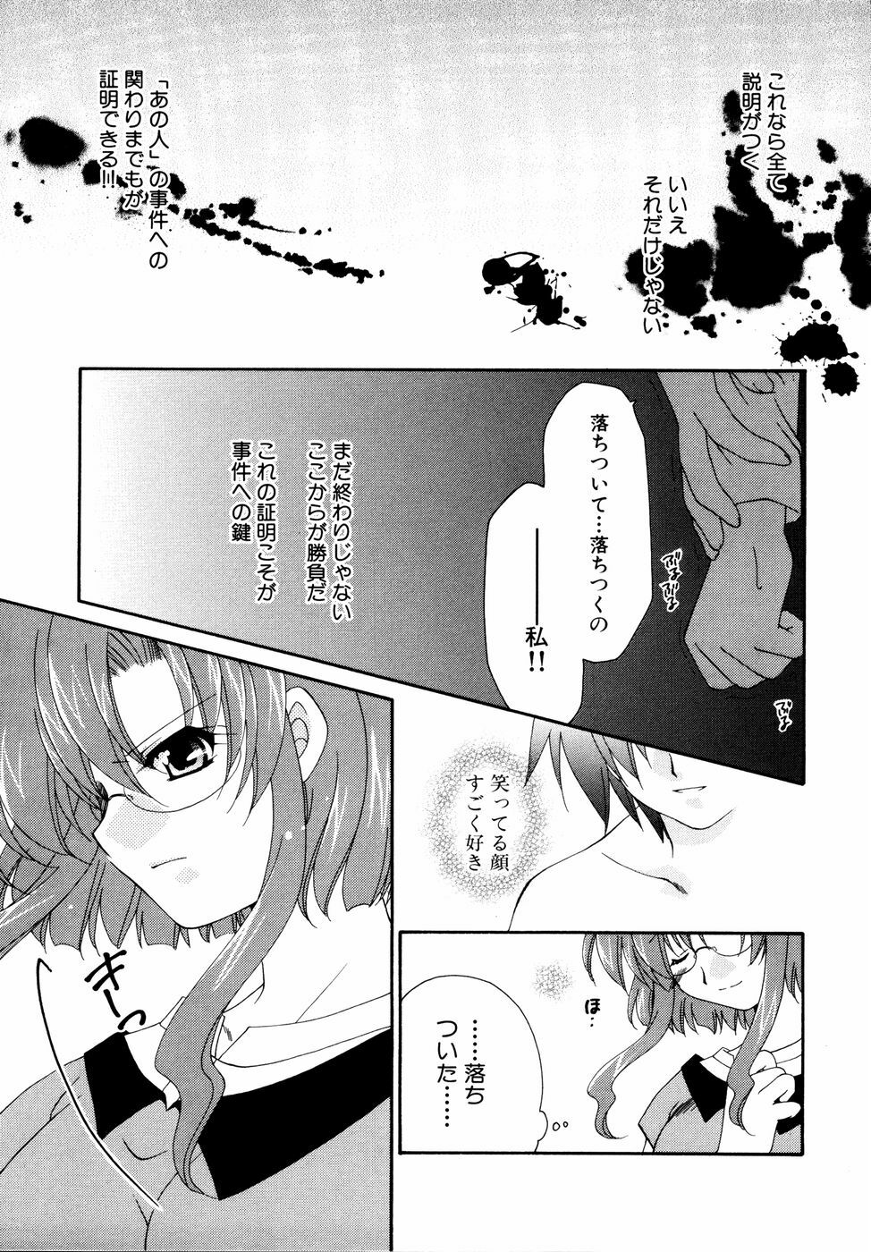 Ryouki First Chapter: Zeroshiki Department Store page 137 full