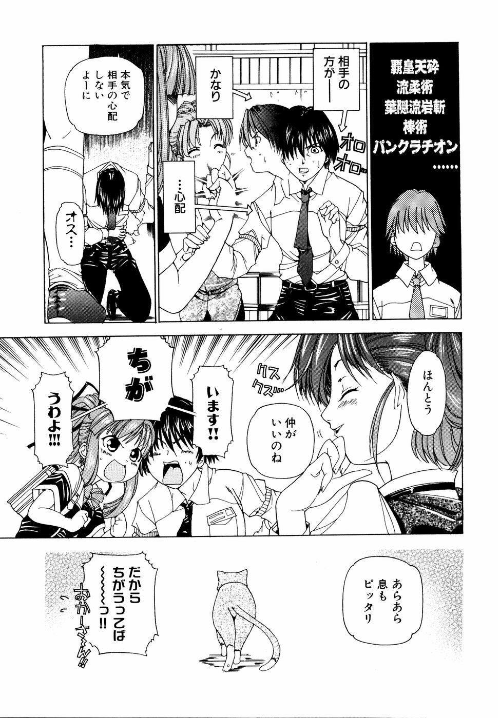 Ryouki First Chapter: Zeroshiki Department Store page 143 full