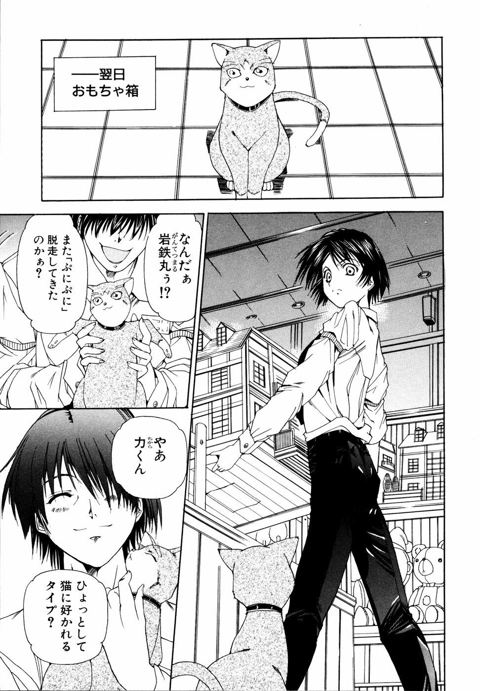 Ryouki First Chapter: Zeroshiki Department Store page 157 full