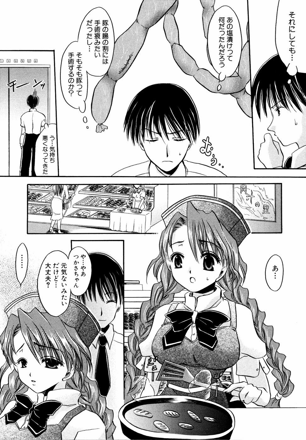 Ryouki First Chapter: Zeroshiki Department Store page 17 full