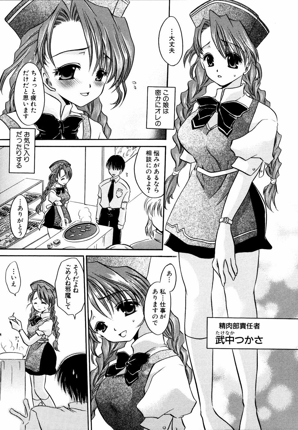 Ryouki First Chapter: Zeroshiki Department Store page 18 full