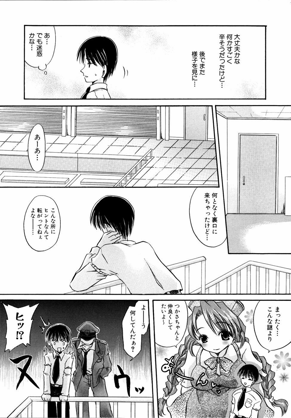 Ryouki First Chapter: Zeroshiki Department Store page 19 full