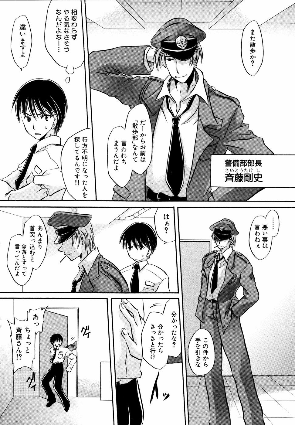 Ryouki First Chapter: Zeroshiki Department Store page 20 full