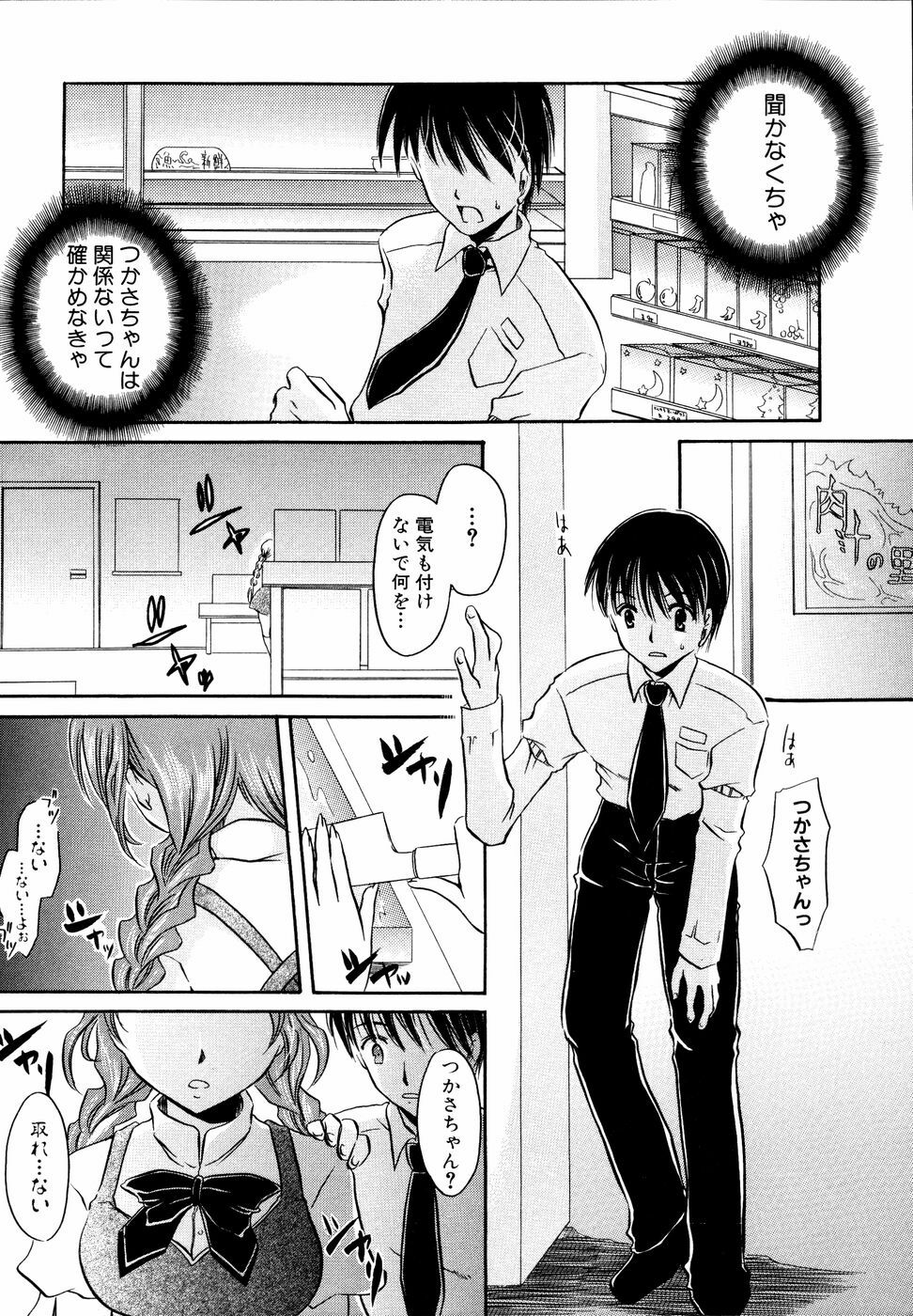 Ryouki First Chapter: Zeroshiki Department Store page 22 full