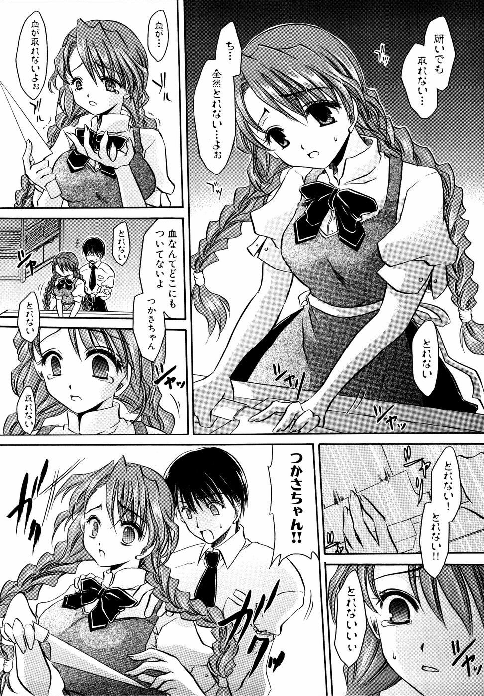 Ryouki First Chapter: Zeroshiki Department Store page 23 full