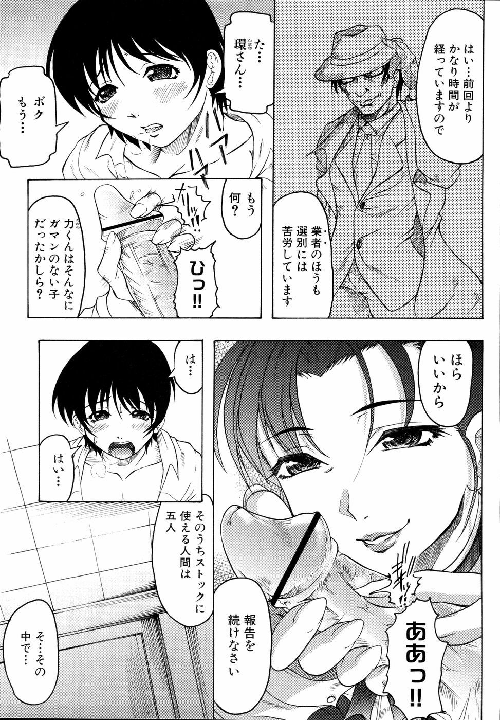 Ryouki First Chapter: Zeroshiki Department Store page 35 full